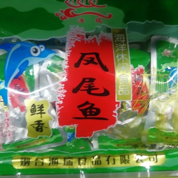 积食小鱼140一箱是带虾酱十五