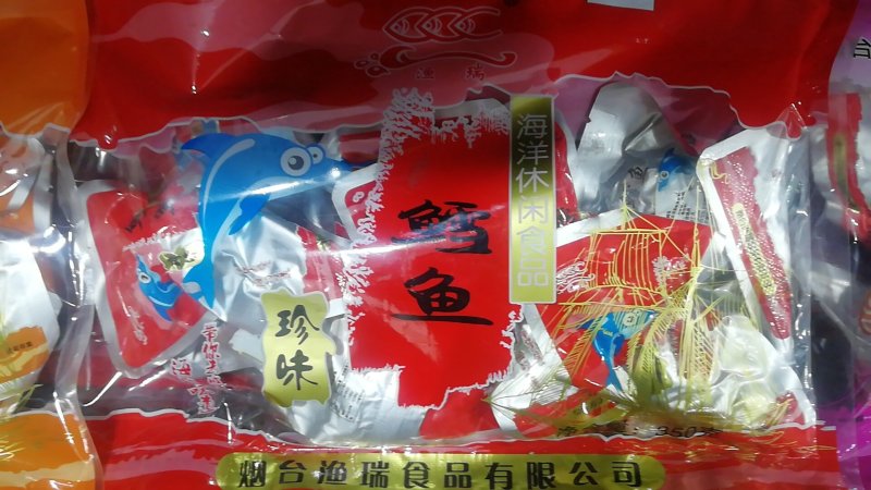 积食小鱼140一箱是带虾酱十五