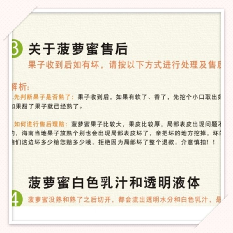 菠萝蜜全国包邮一件代发