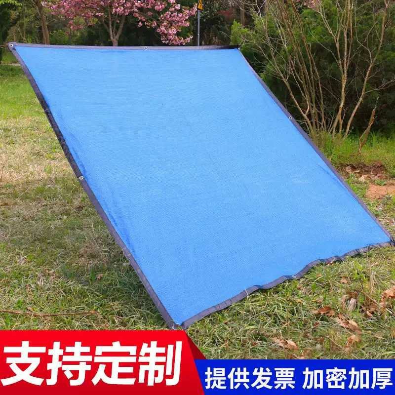 遮阳网