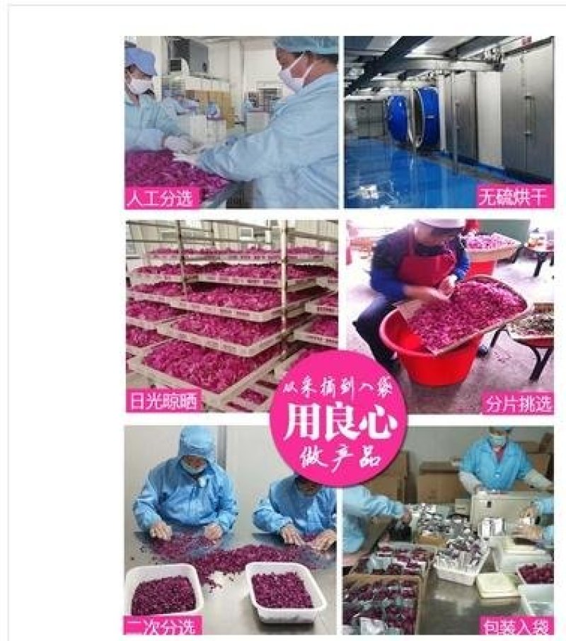 玫瑰花茶干山东平阴玫瑰干花瓣小花瓣玫瑰花茶花瓣碎