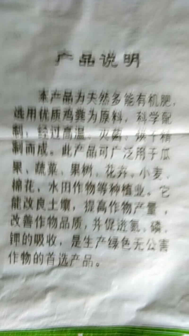 发酵鸡粪，用百分30营养土与70鸡粪加菌种发酵而成。