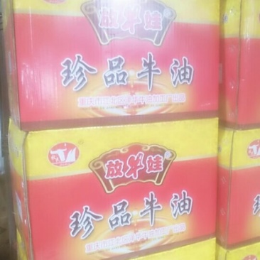 放牛娃牛油，量大从优