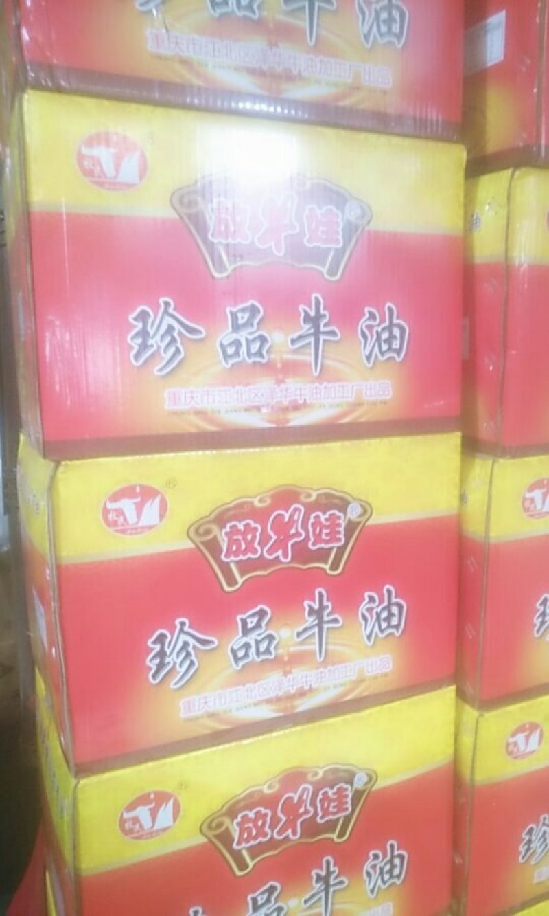 放牛娃牛油，量大从优