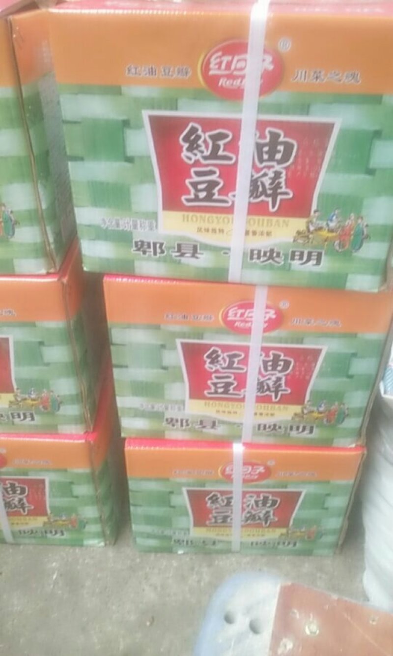 红日子郫县豆瓣，量大从优