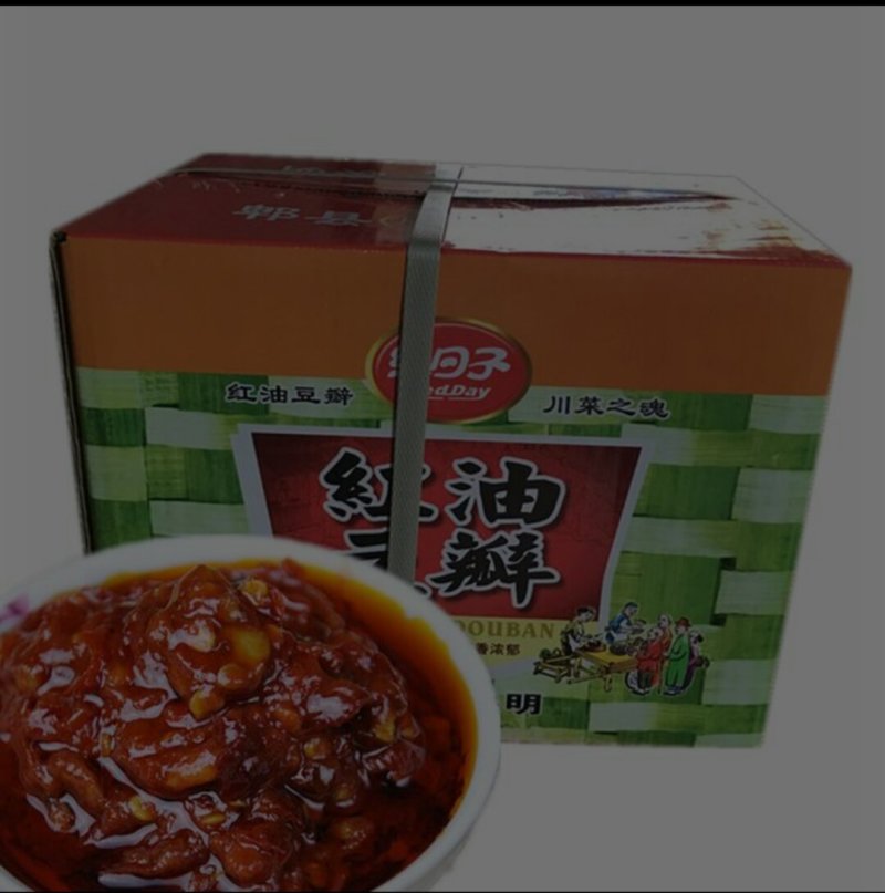 红日子郫县豆瓣，量大从优