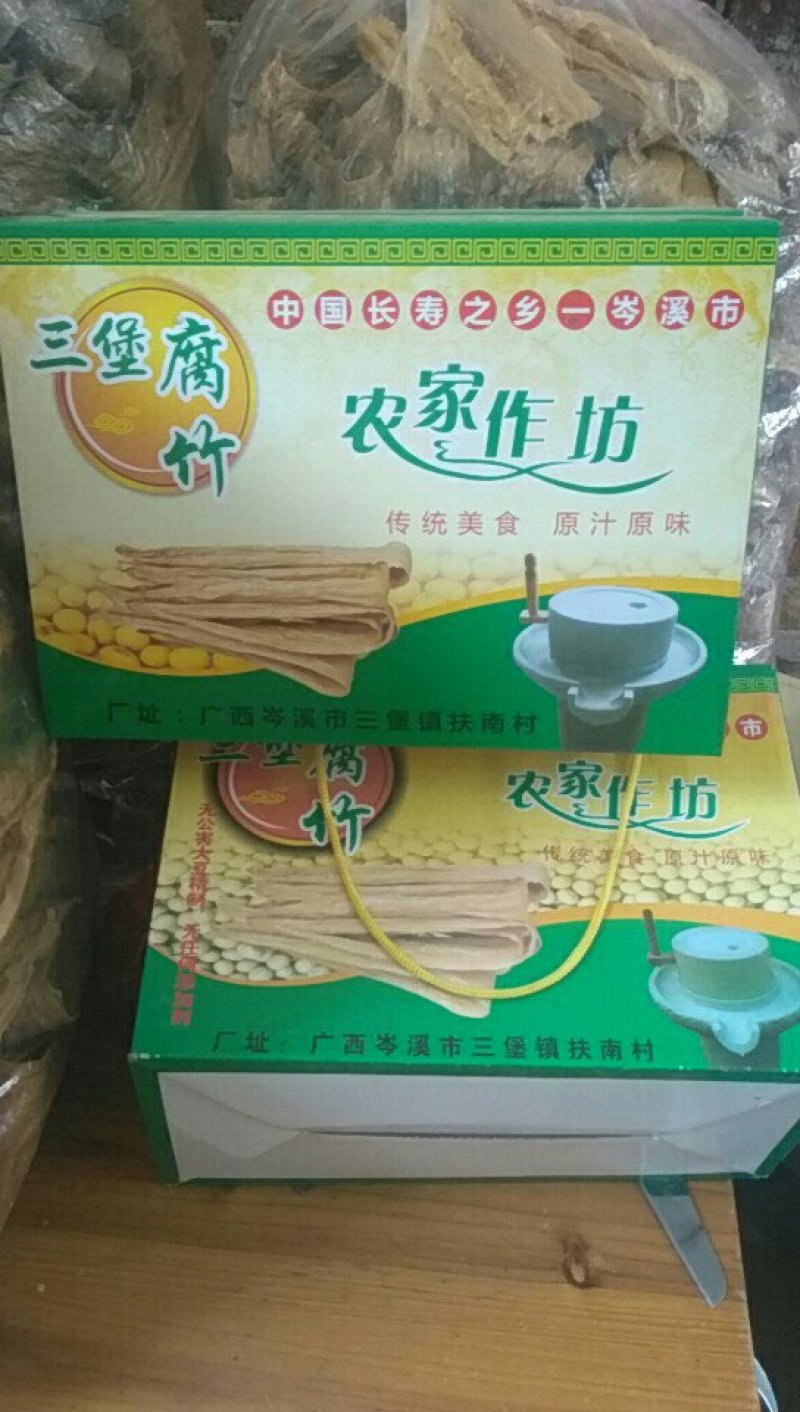 原浆原味腐竹