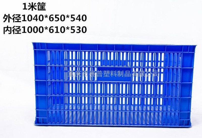特大一米塑料筺可加轮子水果周转筐厂家批发