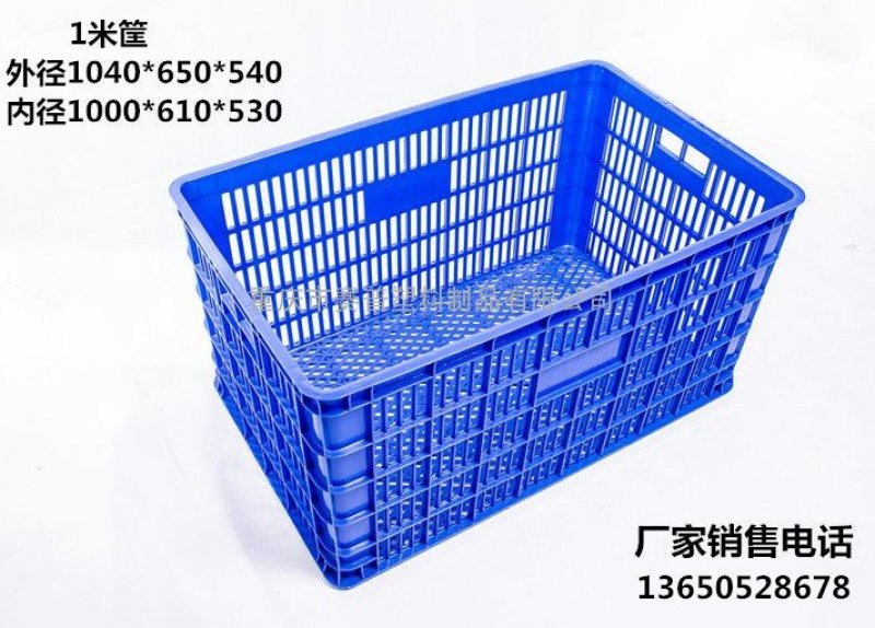 特大一米塑料筺可加轮子水果周转筐厂家批发