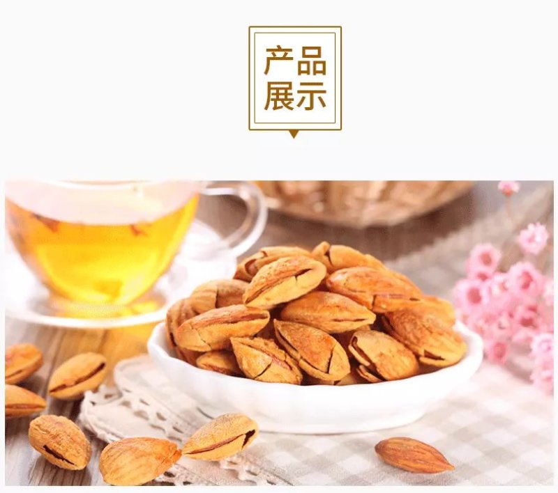 纸皮巴旦木新疆特产龙果奶油味零食250g