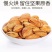 纸皮巴旦木新疆特产龙果奶油味零食250g