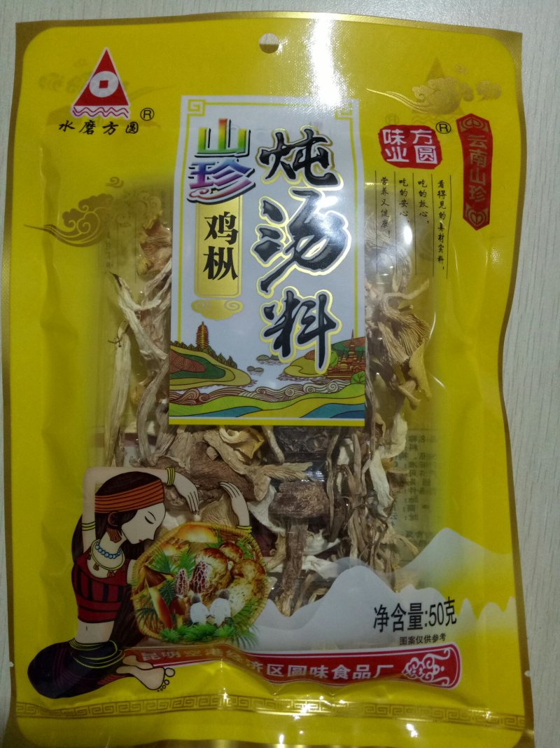 山珍炖汤料