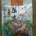 蒸肉粉