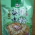 蒸肉粉