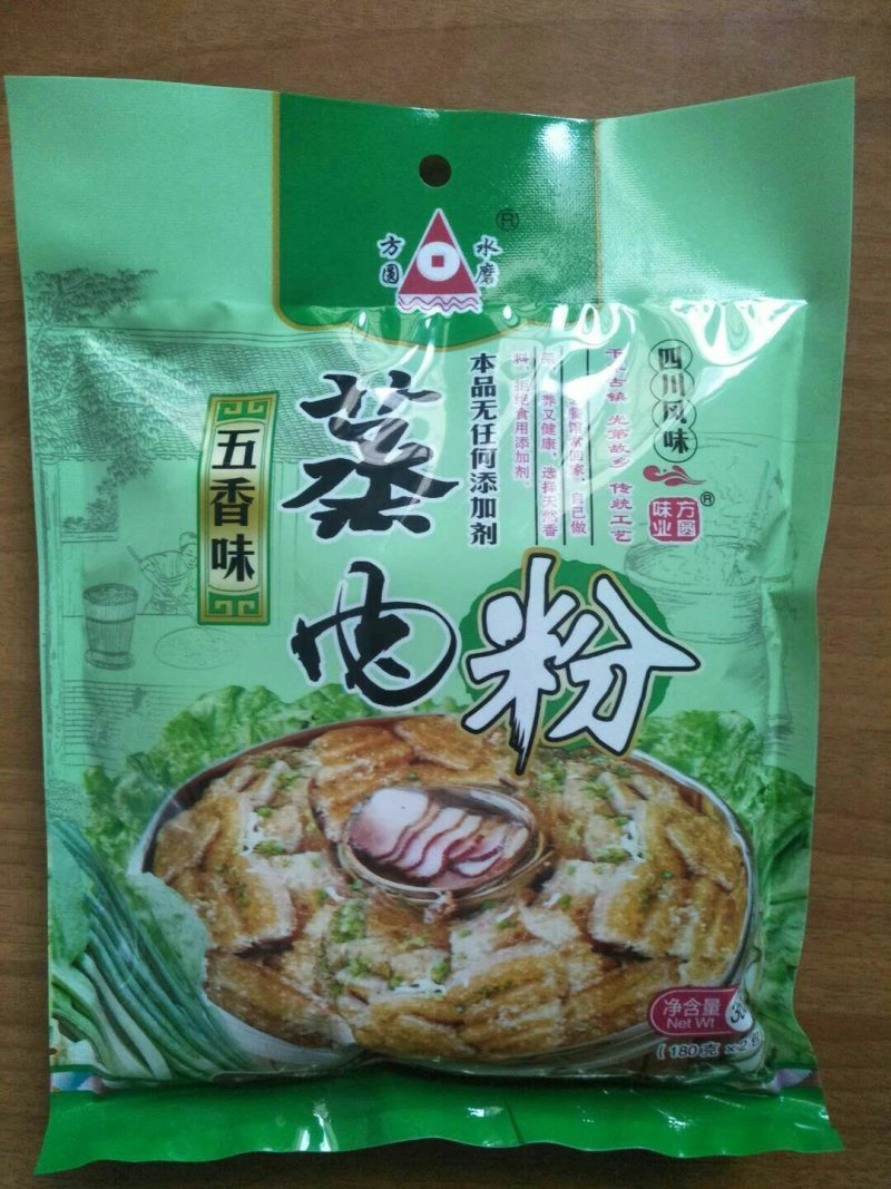 蒸肉粉