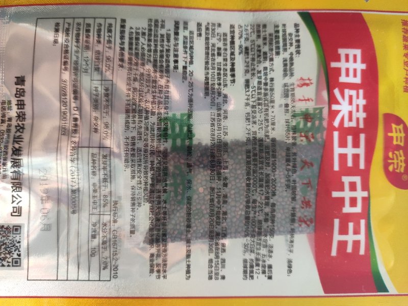 大白菜种子申荣王中王大白菜种子，秋季种植抗病高产大白菜