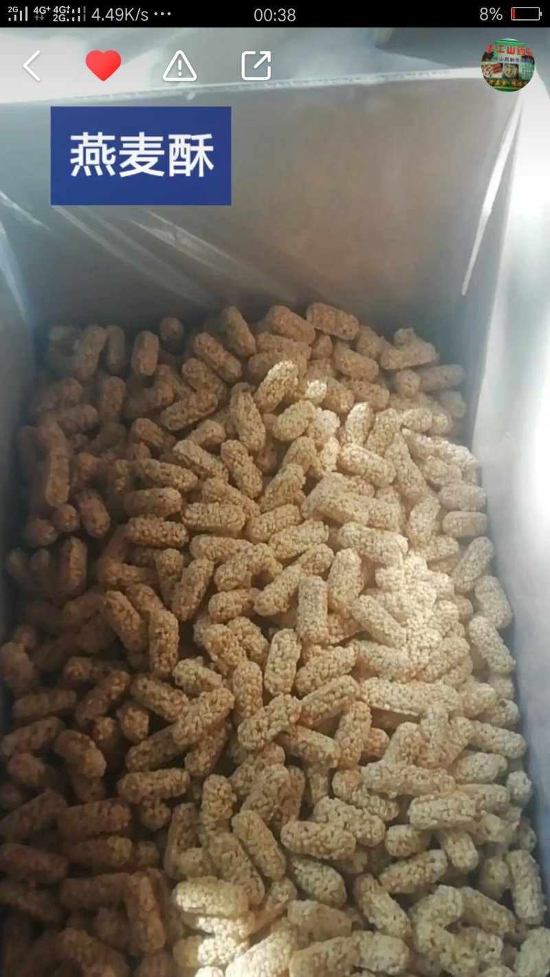 燕麦酥