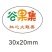 火龙果标签（特粘，防水，不翘标）高速定制