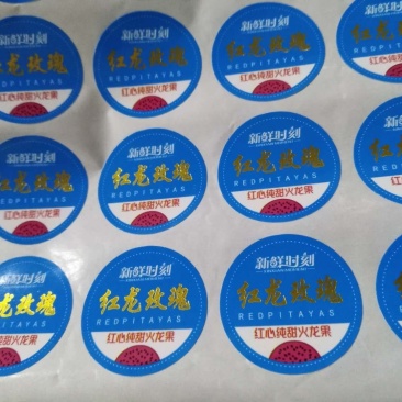 火龙果标签（特粘，防水，不翘标）高速定制