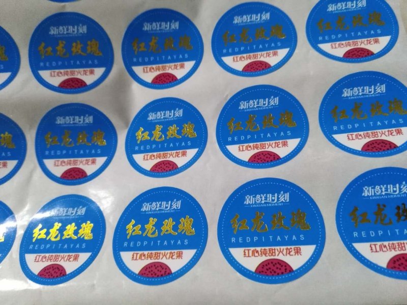 火龙果标签（特粘，防水，不翘标）高速定制
