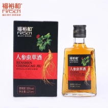 【包邮】人参虫草酒人参酒125ml38%vol