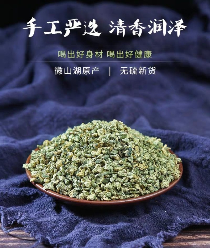 荷叶茶颗粒微山湖干荷叶茶500克，22一斤包邮