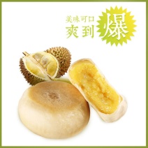 猫山王榴莲饼【送鲜花饼1枚】泰国味整箱散装榴莲酥糕点点心