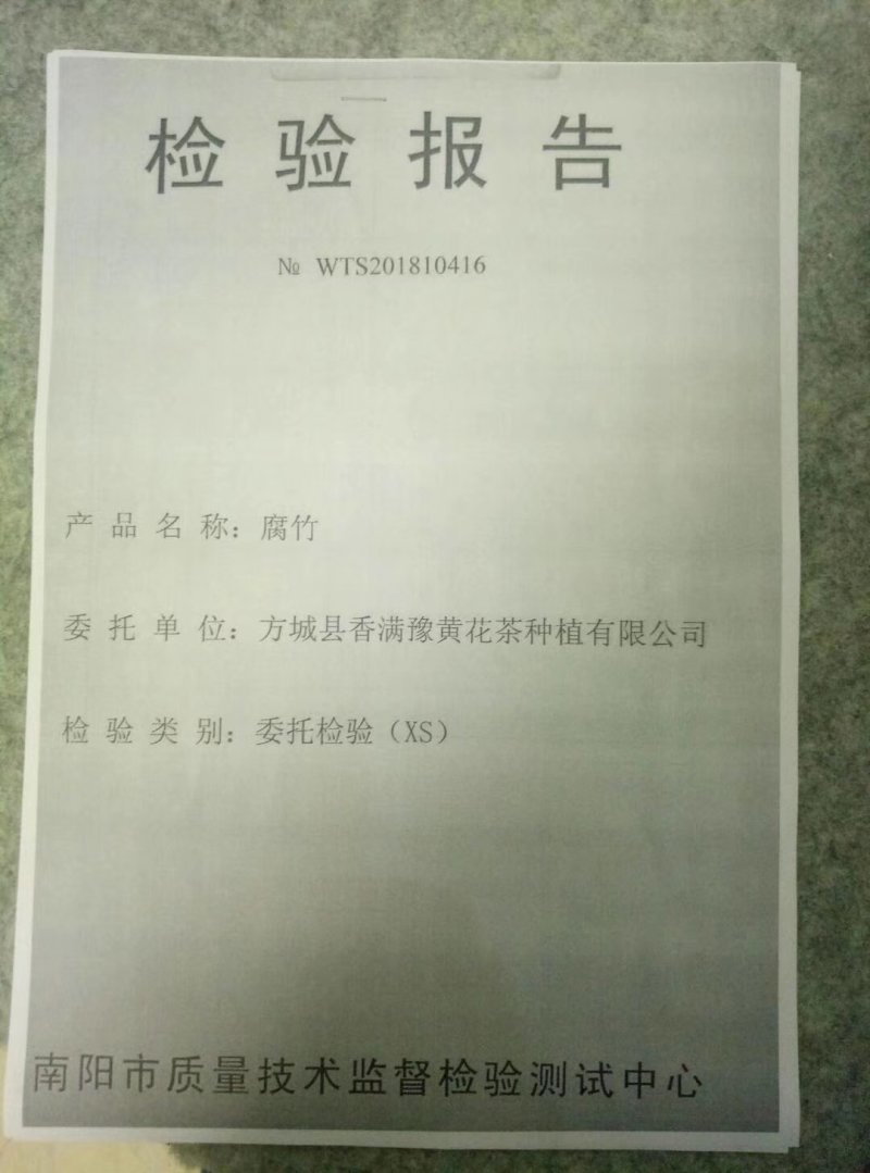 香满豫特级腐竹