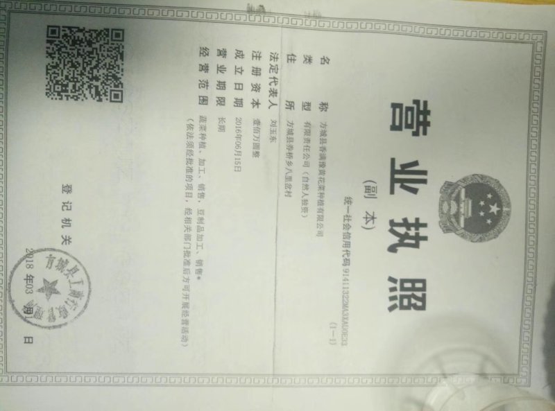 香满豫特级腐竹