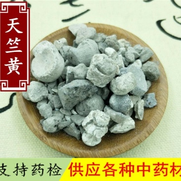 天竺黄天然正品，包含量供应上千种中药材
