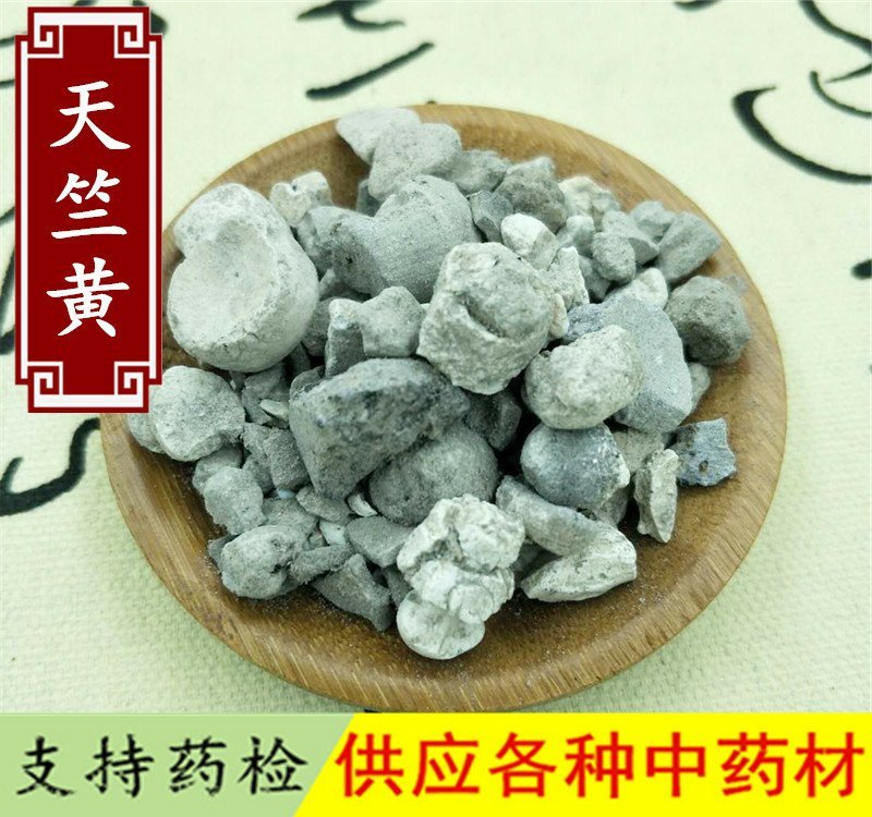 天竺黄天然正品，包含量供应上千种中药材