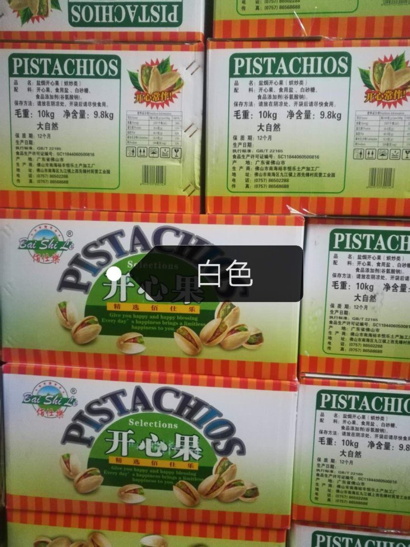 白果大自然开