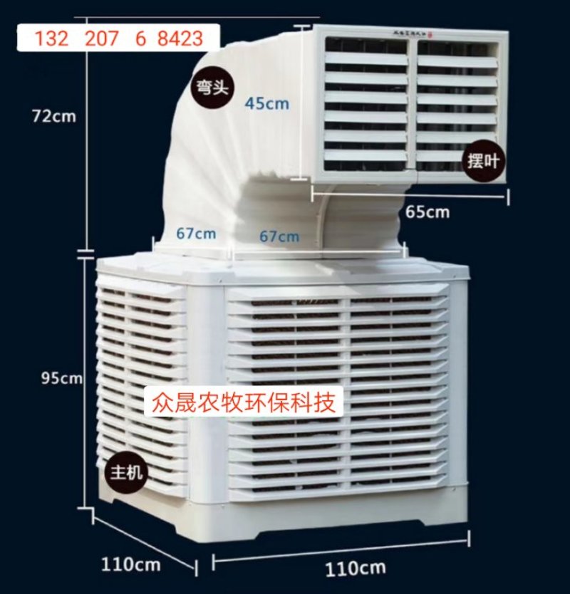 蒸发式冷风机厂房种植养殖降温设备