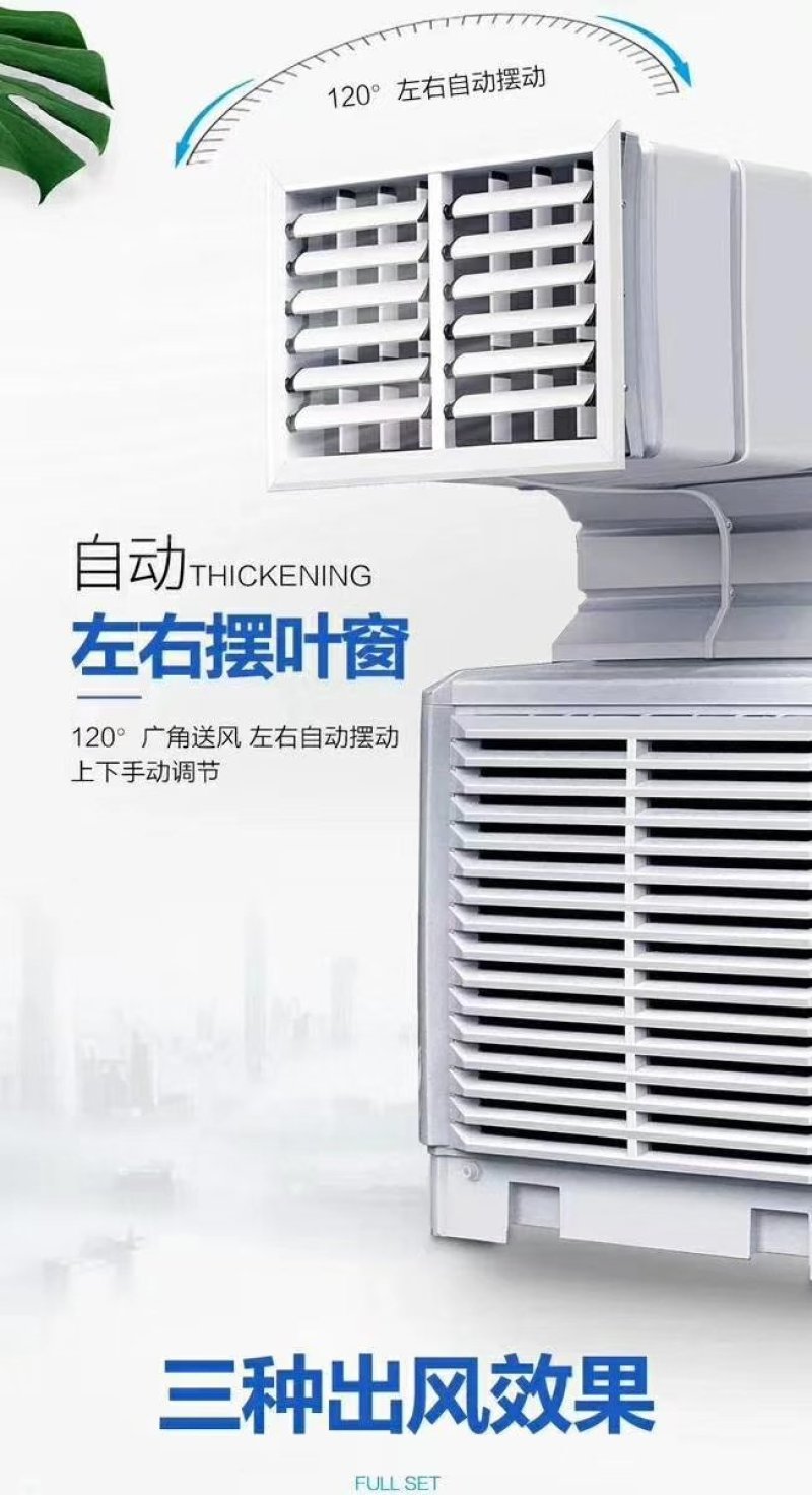 蒸发式冷风机厂房种植养殖降温设备