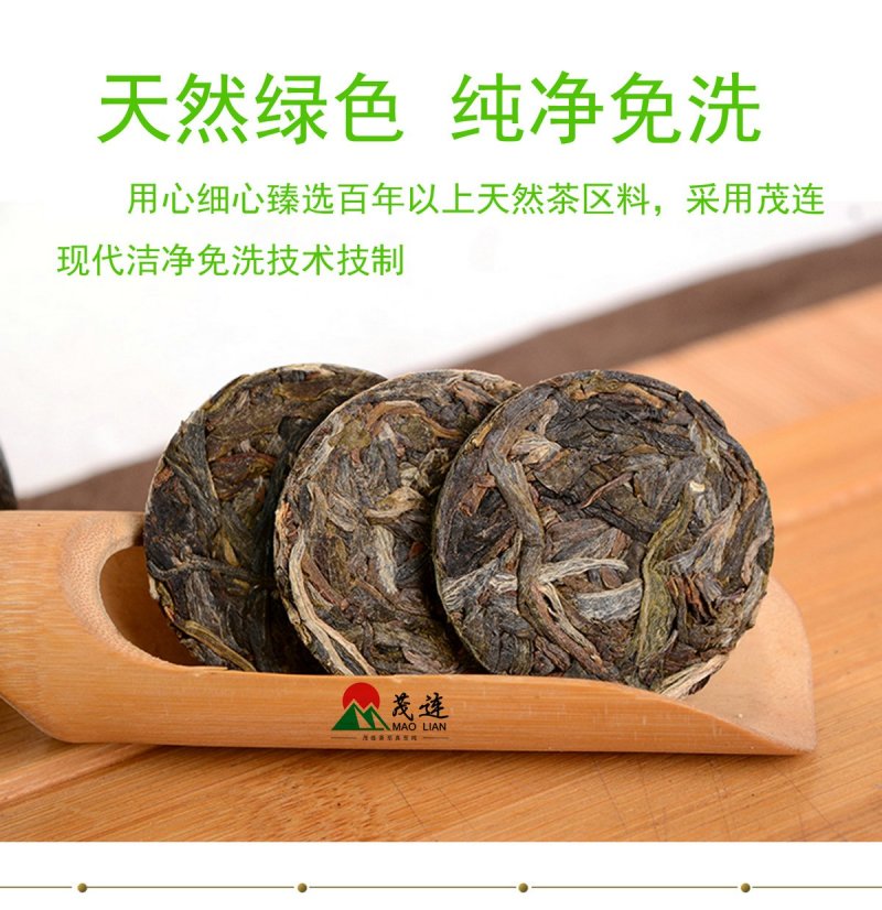 茂连普洱茶迷你七子饼茶玲珑饼古树生茶包邮大树茶老树茶乔木