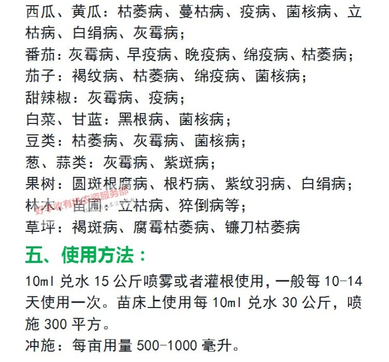 甲霜恶霉灵防死棵烂苗杀菌剂茎基腐根腐病蔓枯病青枯病立枯病