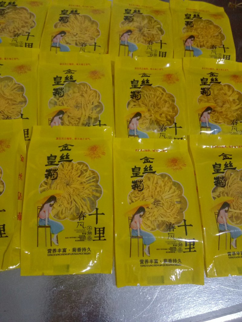 金丝皇菊