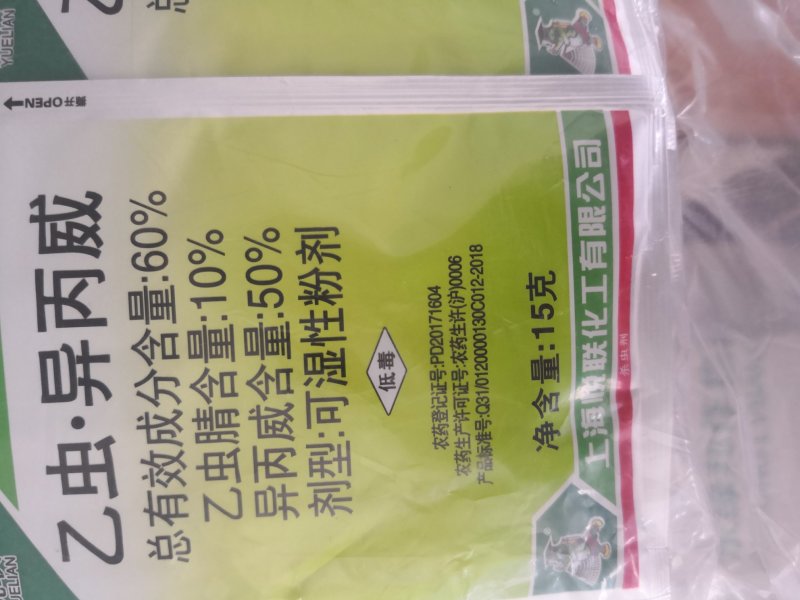 悦联蓟砑士60%乙虫异丙威乙虫腈水稻田稻飞虱粉虱蓟马农药