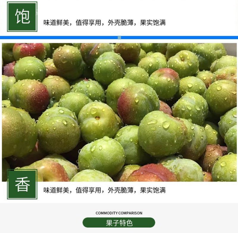 绥江特产李子半边红李子清脆香甜