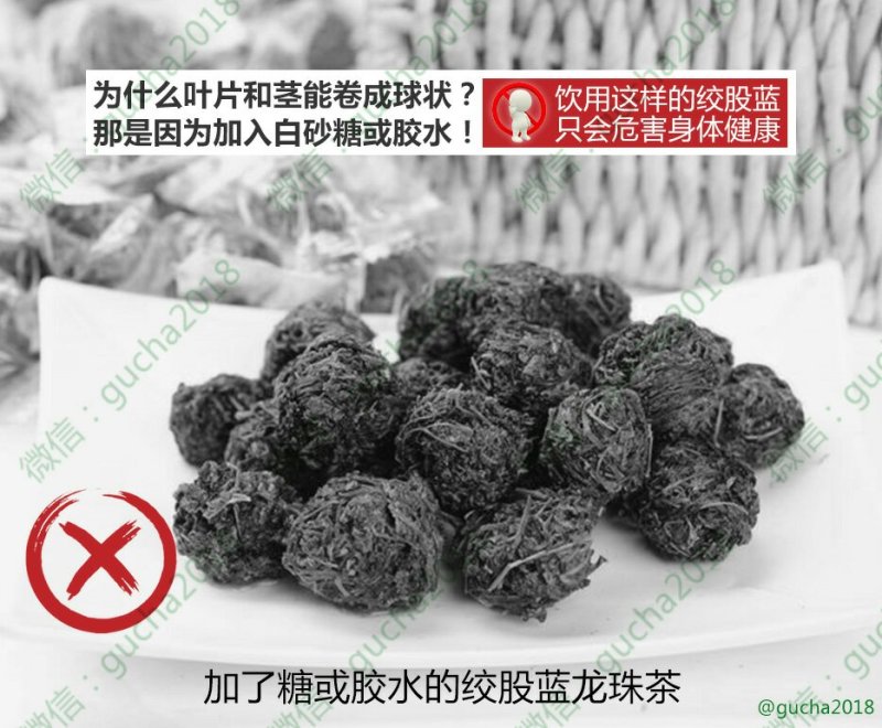 绞股蓝野生品质保证0添加