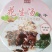 云南老普洱传统美食，普洱本地方的特产之一。