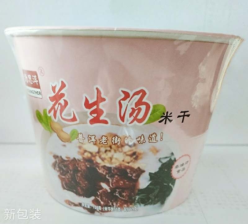 云南老普洱传统美食，普洱本地方的特产之一。