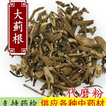 大蓟根品种齐全品质保证供应上千种中药材