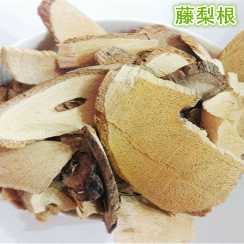 雄洋桃根藤梨根供应上千种中药材