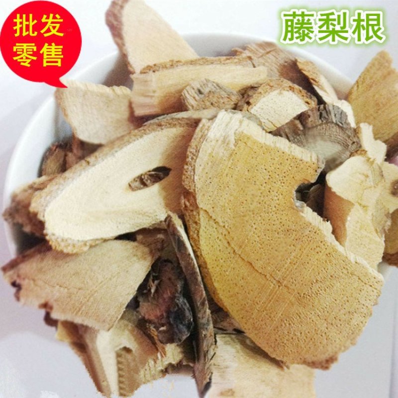 雄洋桃根藤梨根供应上千种中药材