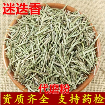 迷迭香正品无硫品质保证供应上千种中药材