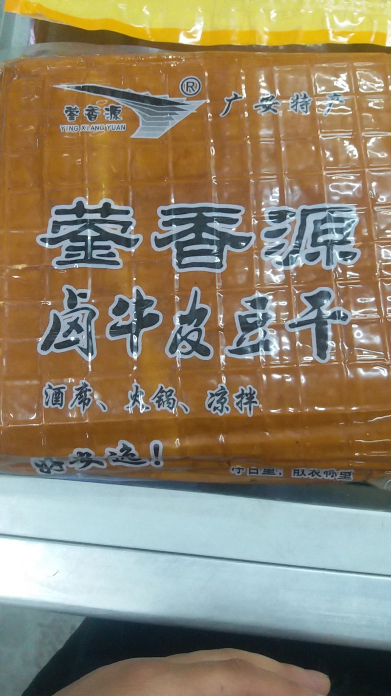 蓥香源五香牛皮豆干香干豆腐干火锅串串凉拌食材五香豆皮
