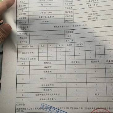 石灰山东济宁嘉祥石灰块，灰粉