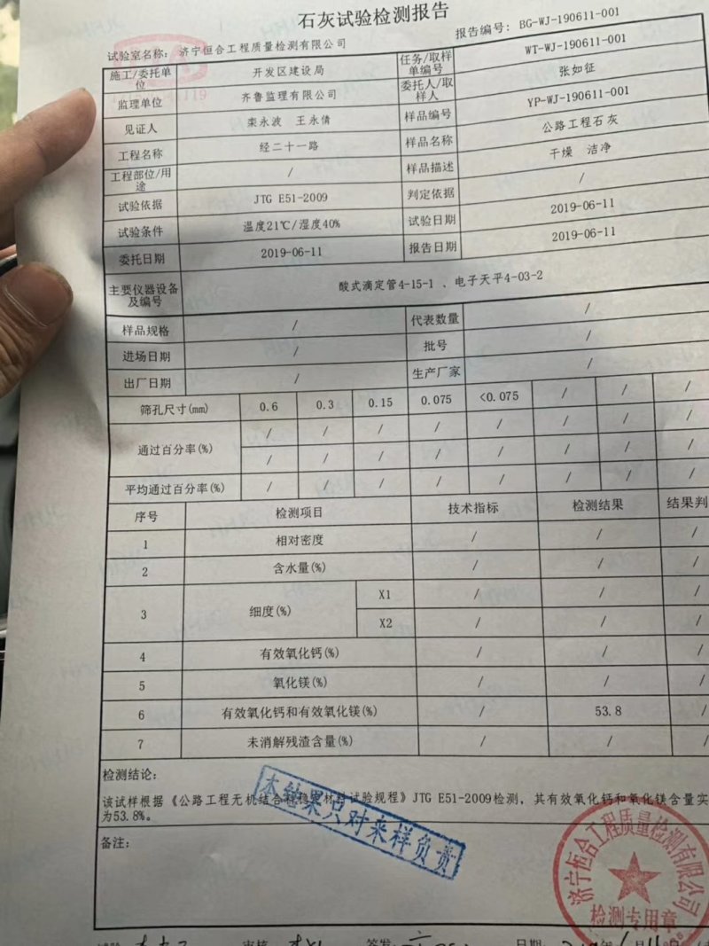 石灰山东济宁嘉祥石灰块，灰粉