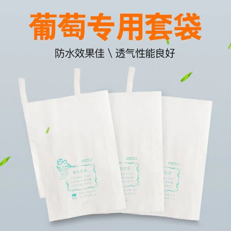 【厂家直供】葡萄套袋纯木浆全纸袋高抗水防虫防雨防日灼